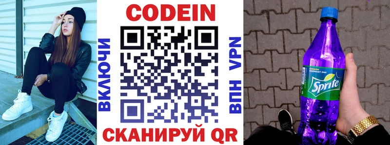 купить закладку  Хилок  ОМГ ОМГ как зайти  Codein напиток Lean (лин) 