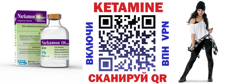 Кетамин VHQ  МЕГА зеркало  Хилок 