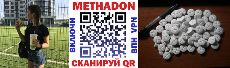 МЕТАДОН VHQ  наркотики  Хилок 